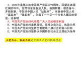 第一单元2.1 始终坚持以人民为中心 习题课件-【新教材】2020-2021学年高中政治统编版必修三（共20张PPT）