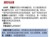 基层群众自治制度PPT课件免费下载2023