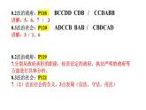 9.1 科学立法 课件-【新教材】2020-2021学年高一政治统编版必修三（共15张PPT）
