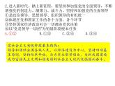 坚持党的领导PPT课件免费下载2023