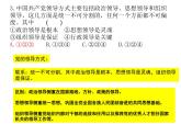 坚持党的领导PPT课件免费下载2023