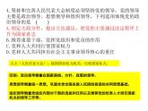 坚持党的领导PPT课件免费下载2023