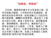 高二政治课件：必修3 第二单元 综合探究　建设学习型社会 (共27张ppt)