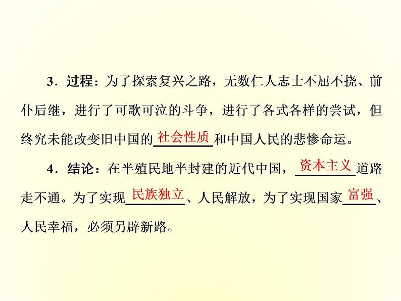 （新教材）2019-2020学年统编版高中政治必修一课件：第二课  第一框　新民主主义革命的胜利05