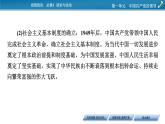 统编版政治必修3.政治与法治-综合探究1 始终走在时代前列的中国共产党 课件（16张PPT）