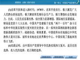 统编版政治必修3.政治与法治-综合探究1 始终走在时代前列的中国共产党 课件（16张PPT）