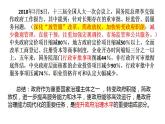 8.2 法治政府 课件-【新教材】2020-2021学年高一政治统编版必修三（共16张PPT）