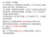 江苏省滨海中学经济生活第四、七课复习课件（共16张PPT）