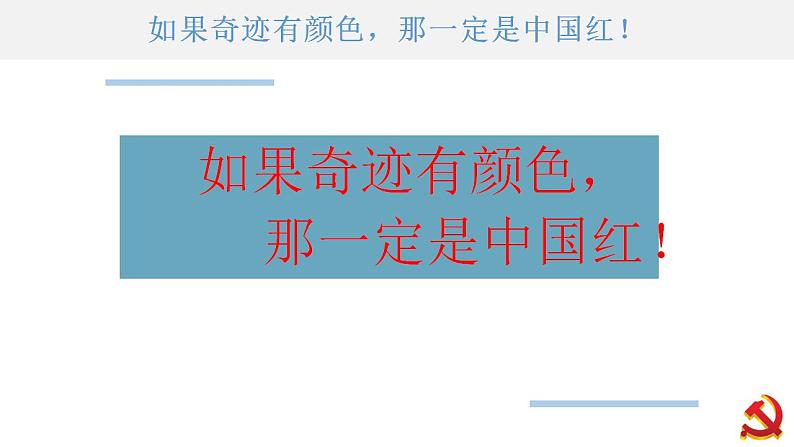 高中政治统编版必修二经济与社会第一单元2.2更好发挥政府的作用 课件（共18张PPT） (1)第2页