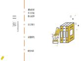 第二单元3.2建设现代化经济体系课件-高中政治统编版（2019）必修二（共26张PPT）