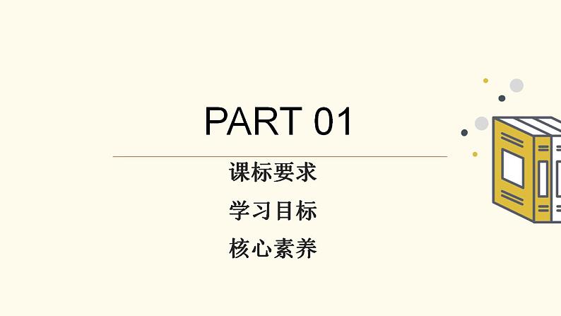 第二单元3.2建设现代化经济体系课件-高中政治统编版（2019）必修二（共26张PPT）第3页