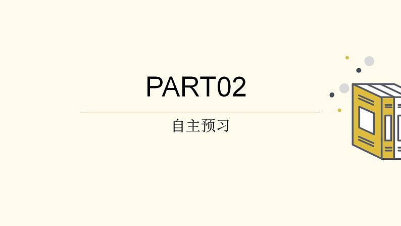 第二单元3.2建设现代化经济体系课件-高中政治统编版（2019）必修二（共26张PPT）第7页