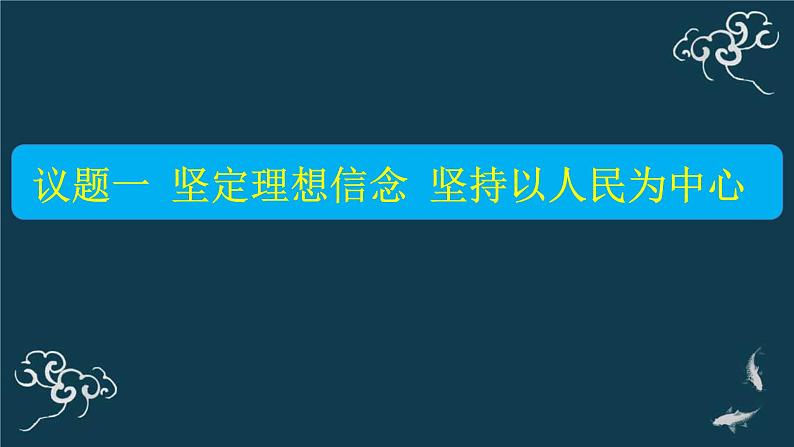 9.2文化发展的基本路径 课件-【新教材】高中政治统编版（2019）必修四（共24张PPT）第3页