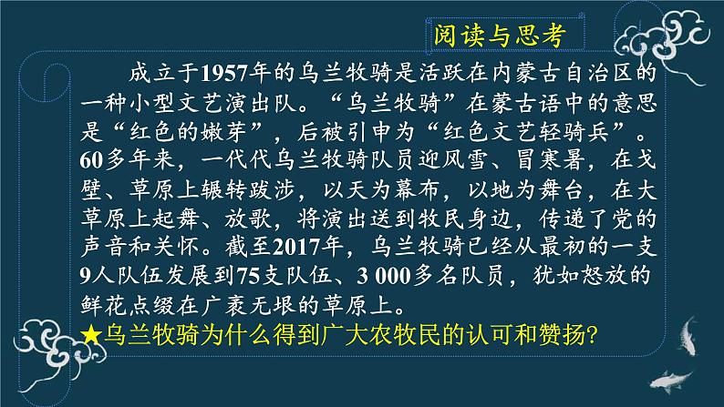 9.2文化发展的基本路径 课件-【新教材】高中政治统编版（2019）必修四（共24张PPT）第4页