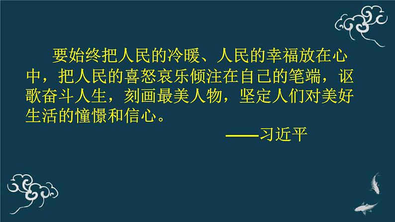 9.2文化发展的基本路径 课件-【新教材】高中政治统编版（2019）必修四（共24张PPT）第6页