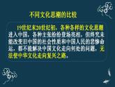 9.1文化发展的必然选择 课件-【新教材】高中政治统编版（2019）必修四（共25张PPT）
