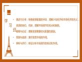 统编版必修二第一单元 2.1 使市场在资源配置中起决定性作用 复习课件（共40张PPT）
