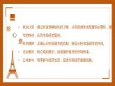 统编版必修二第一单元 2.1 使市场在资源配置中起决定性作用 复习课件（共40张PPT）