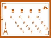 统编版必修二第一单元 2.1 使市场在资源配置中起决定性作用 复习课件（共40张PPT）