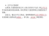 高中政治统编版必修三政治与法治课件：第三单元 8.2 法治政府(39张ppt)