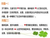 高中政治人教版必修四生活与哲学第三单元综合探究坚持唯物辩证法贯彻新发展理念课件（共17张PPT）