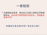 高中政治人教版必修三文化生活8.2在文化生活中选择课件（共18张PPT）