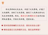 高中政治人教版必修三文化生活8.2在文化生活中选择课件（共18张PPT）