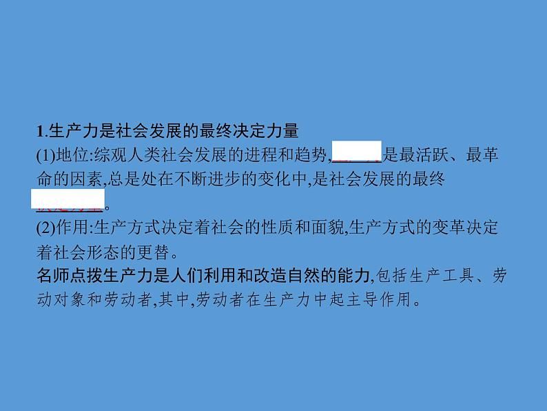 2020-2021学年高中人教版政治新教材人教必修一课件：综合探究一回看走过的路比较别人的路远眺前行的路（共35张PPT）03