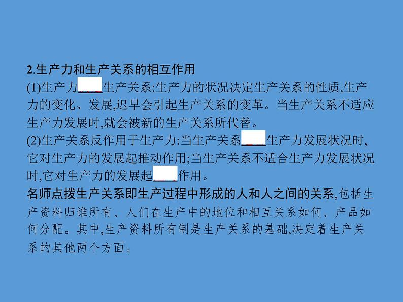 2020-2021学年高中人教版政治新教材人教必修一课件：综合探究一回看走过的路比较别人的路远眺前行的路（共35张PPT）04