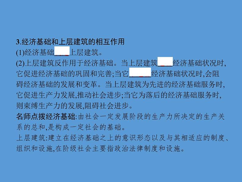 2020-2021学年高中人教版政治新教材人教必修一课件：综合探究一回看走过的路比较别人的路远眺前行的路（共35张PPT）05