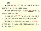 （新教材）2019-2020学年统编版高中政治必修一课件：第四课  第三框　习近平新时代中国特色社会主义思想