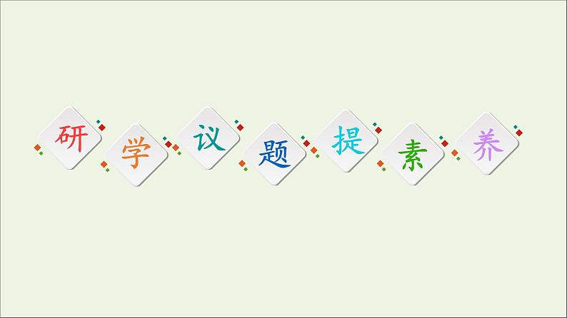 2020_2021学年新教材高中政治第3课只有中国特色社会主义才能发展中国第2框中国特色社会主义的创立发展和完善课件新人教版必修1第4页