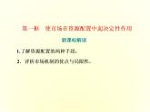 （新教材）2019-2020学年统编版高中政治必修二课件：第一单元  第二课  第一框　使市场在资源配置中起决定性作用