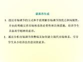（新教材）2019-2020学年统编版高中政治必修二课件：第一单元  第二课  第一框　使市场在资源配置中起决定性作用