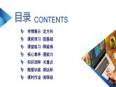 第2课第1框使市场在资源配置中起决定性作用课件-【新教材】高中政治统编版（2019）必修二(共58张PPT)