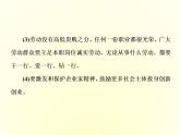 （新教材）2019-2020学年统编版高中政治必修二课件：第二单元  综合探究四  践行社会责任　促进社会进步
