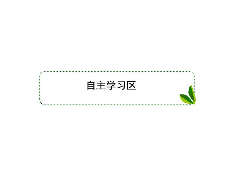 政治统编版必修四5.3社会历史的主体（共78张ppt）第6页