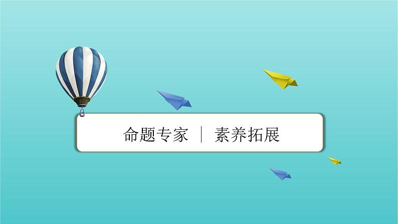 2020_2021学年新教材高中政治第三单元文化传承与文化创新综合探究3坚持以马克思主义为指导发展中国特色社会主义文化课件新人教版必修405