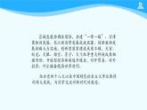 高中政治统编版必修一中国特色社会主义4.1 中国特色社会主义进入新时代 课件（23张）