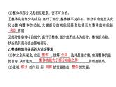 政治必修Ⅳ人教新课标3.7.2用联系的观点看问题课件（20张）