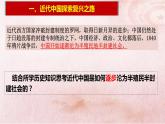 高中政治统编版必修一中国特色社会主义2.1新民主主义革命的胜利 课件21张