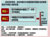 高中政治统编版必修一中国特色社会主义2.1新民主主义革命的胜利 课件21张