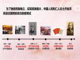 高中政治统编版必修一中国特色社会主义2.1新民主主义革命的胜利 课件21张