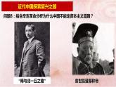 高中政治统编版必修一中国特色社会主义2.1新民主主义革命的胜利 课件21张