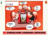 2.1使市场在资源配置当中起决定作用 课件--2021-2022学年高中政治统编版（2019）必修二经济与社会