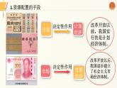 2.1使市场在资源配置当中起决定作用 课件--2021-2022学年高中政治统编版（2019）必修二经济与社会