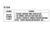 政治必修Ⅳ人教新课标4.11.2社会历史的主体课件（17张）