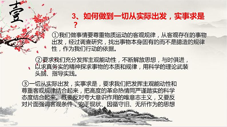 高中政治人教版必修4生活与哲学主观题总结课件（共41张PPT）06