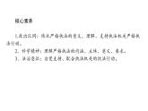 高中政治统编版必修三政治与法治9.2严格执法课件