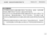 2020-2021學(xué)年高中政治部編版（2019）必修3 課件  第一單元　綜合探究　始終走在時代前列的中國共產(chǎn)黨